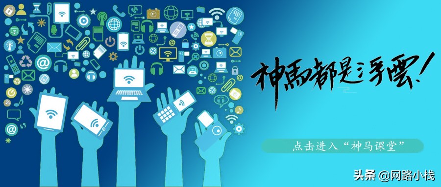 神马课堂生成树设置,神马课堂免费下载