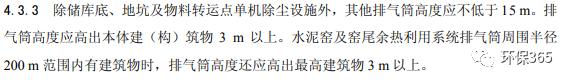 废气处理烟囱高度,废气塔烟囱取样口高度标准