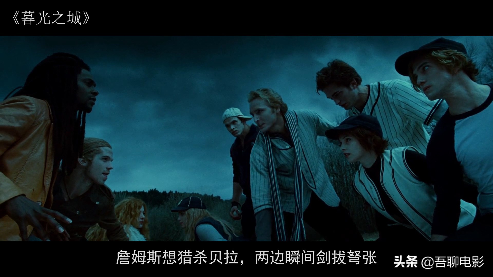 一部风靡全球的奇幻片，小伙死后变成吸血鬼，单手可以推开汽车