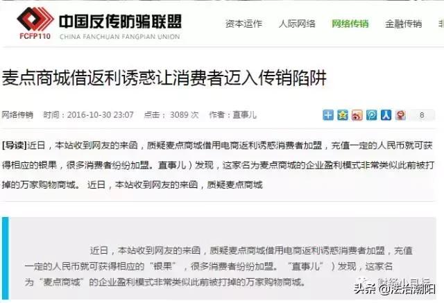 公安部最新金融诈骗名单,公安部公布一批金融骗局名单