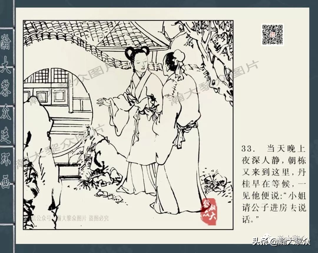 包公审案连环画河南全套,四大公案连环画全集