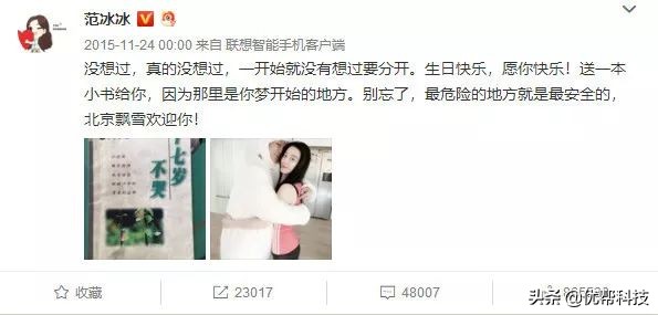 宋仲基和宋慧乔范冰冰和李晨,宋仲基宋慧乔范冰冰