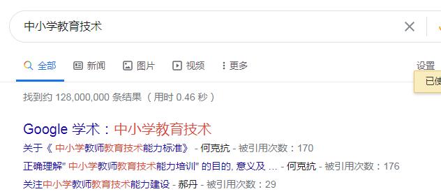 谷歌搜索引擎换成百度,谷歌搜索引擎基本算法