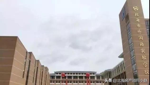 北海新学校建在哪里,北海学校最新规划图