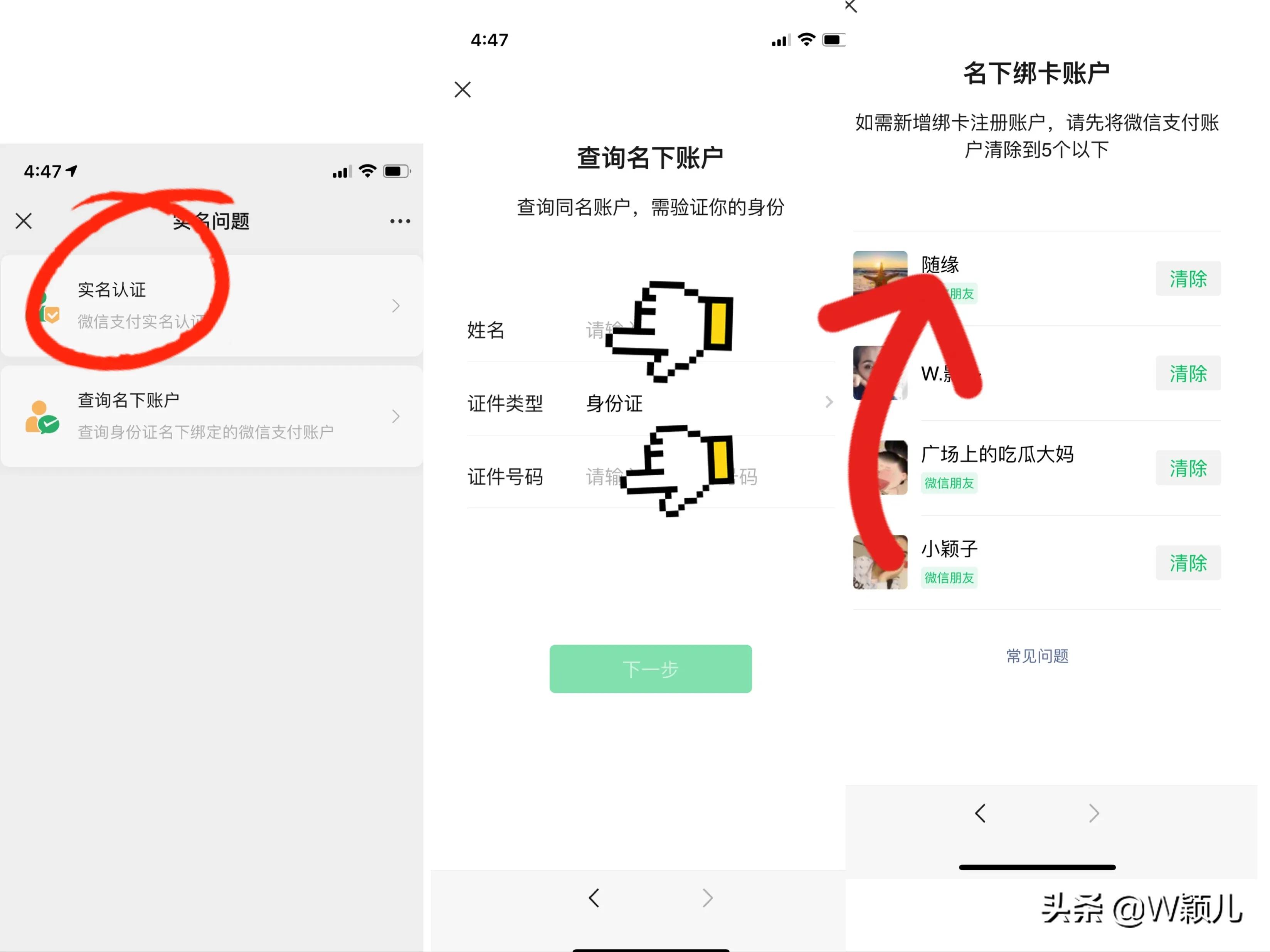 身份证被别人微信绑定了怎么解除,身份证被别人绑定微信了怎么办
