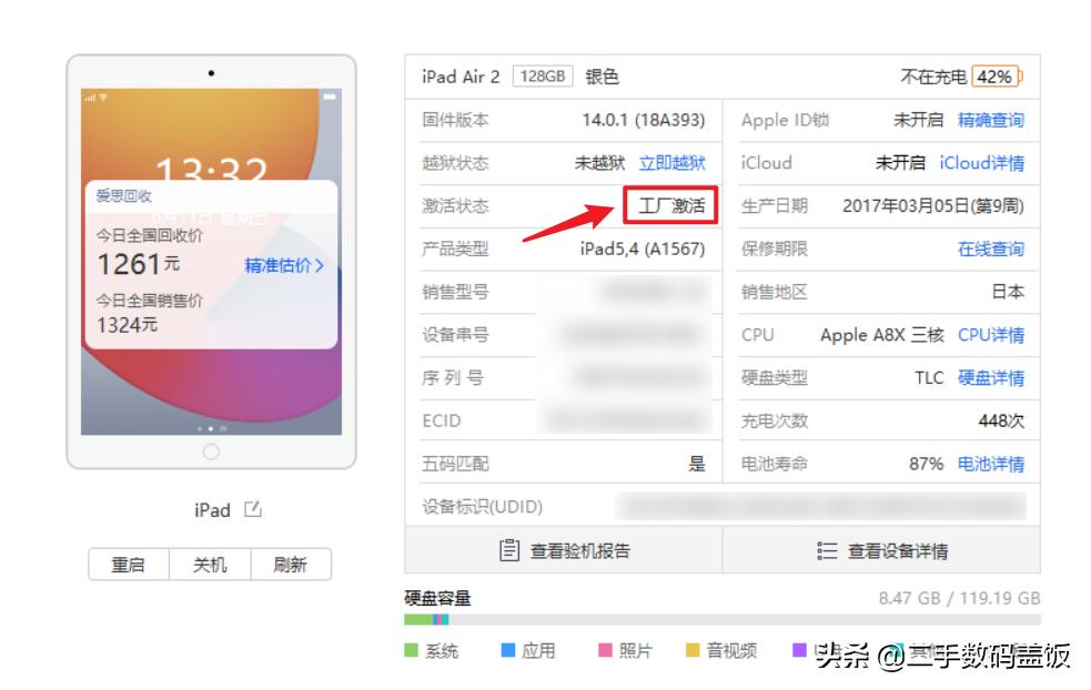 有id锁的美版ipad能买吗,带id锁的ipad能卖多少