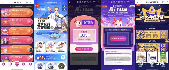 618促销有哪些关注点,618后还有什么促销活动