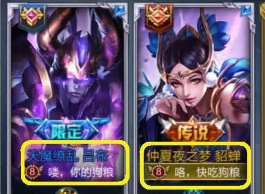 05后王者情侣名，公然挑衅单身狗，网友：别说了