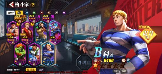 《街霸：对决》手游评测周杰伦代言经典回归