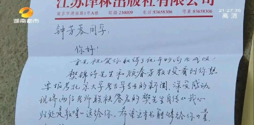 高分填报北大考古专业,湖南女孩刷屏!曾被质疑没“钱”途、记者独家探访“宝藏女孩”:做喜欢的就好