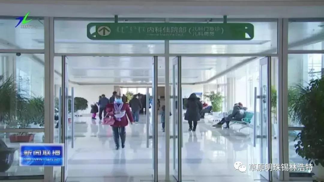 锡林郭勒蒙医医院是三甲吗,锡盟蒙医医院是什么级别