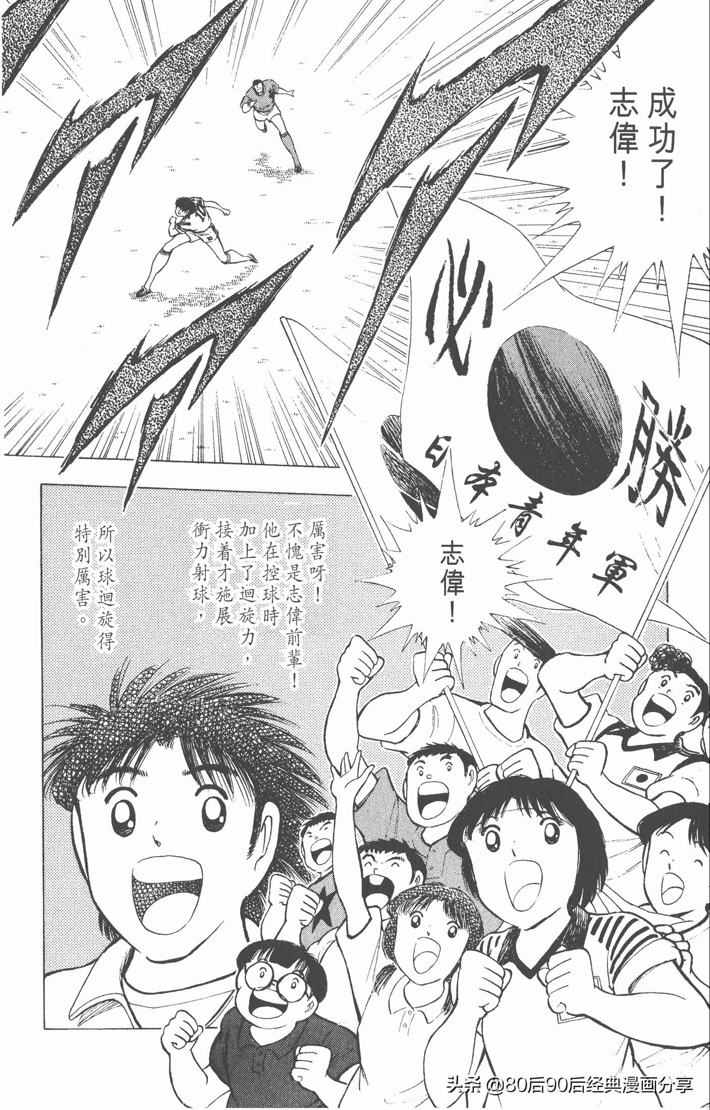 足球小将世青赛在哪里能看,足球小将世青赛全集漫画