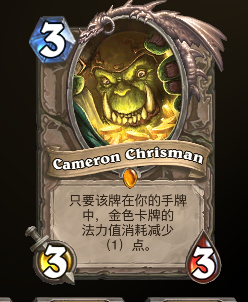 炉石传说贫瘠之地的所有卡牌,炉石传说新版本奥特兰克卡牌
