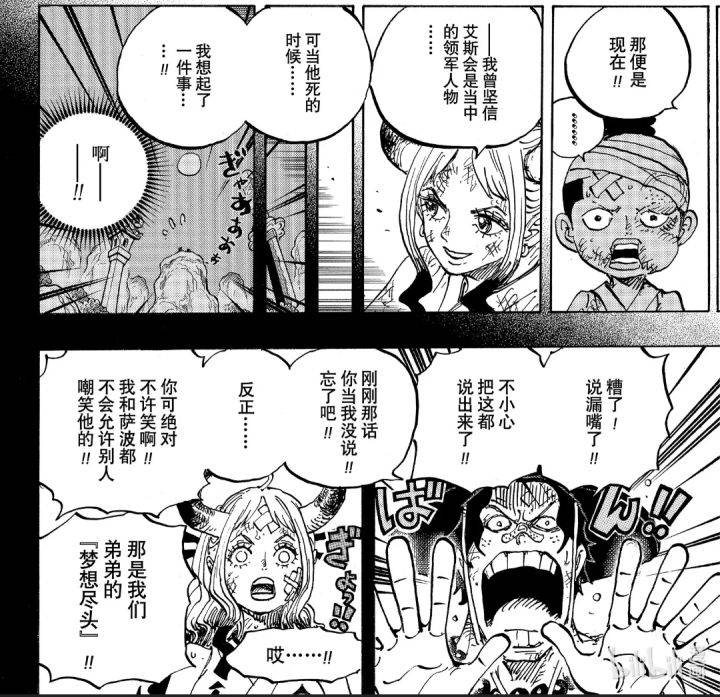 海贼王1119话大和,海贼王从1072集开始到10300集