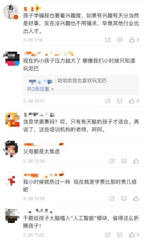 学编程要不要继续学奥数,学编程有必要学奥数吗