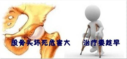儿童股骨头坏死是怎么引起的,长期吃激素药怎样预防股骨头坏死