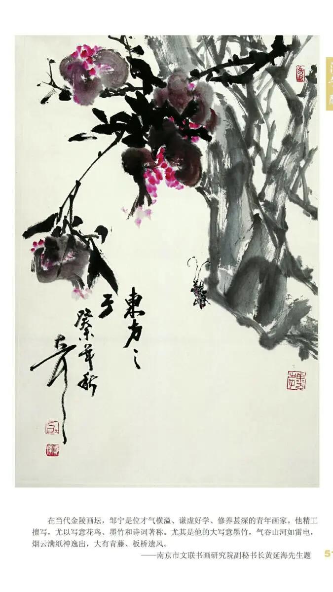 邹大耳写意画作品欣赏,邹大耳写意作品欣赏