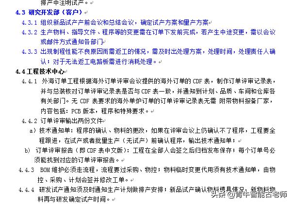 订单管理制度,订单管理规则