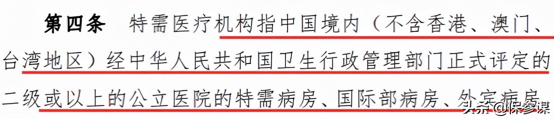 国寿最近比较好的百万医疗险,国寿贴心呵护医疗险值不值得买