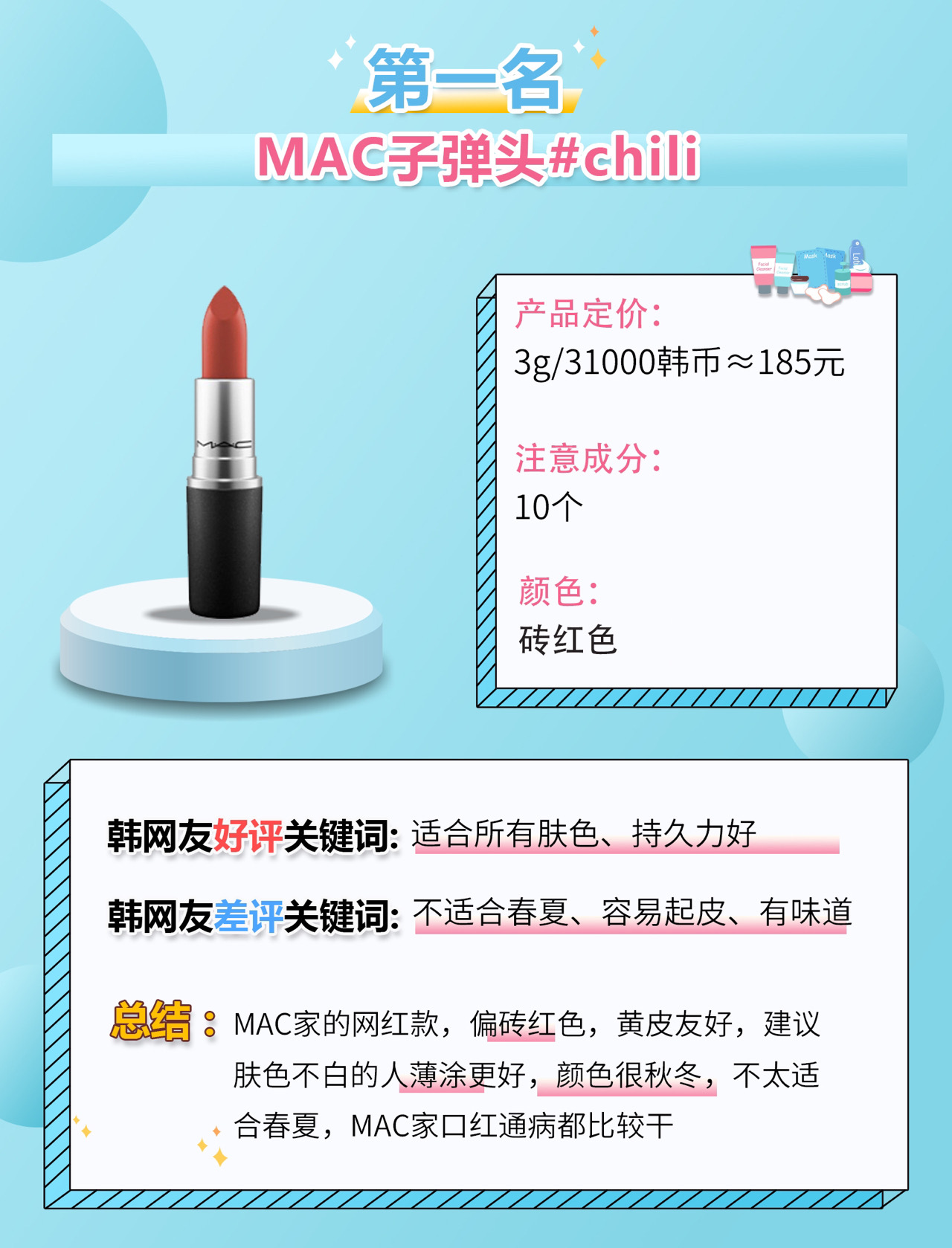 口红千万种最爱中国红,口红千千万唯有这些最好看显白