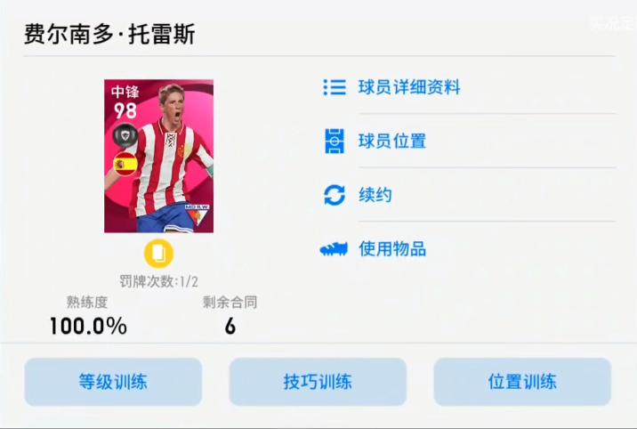 实况足球手游最新最强球员,实况足球手游十大神兽现版本