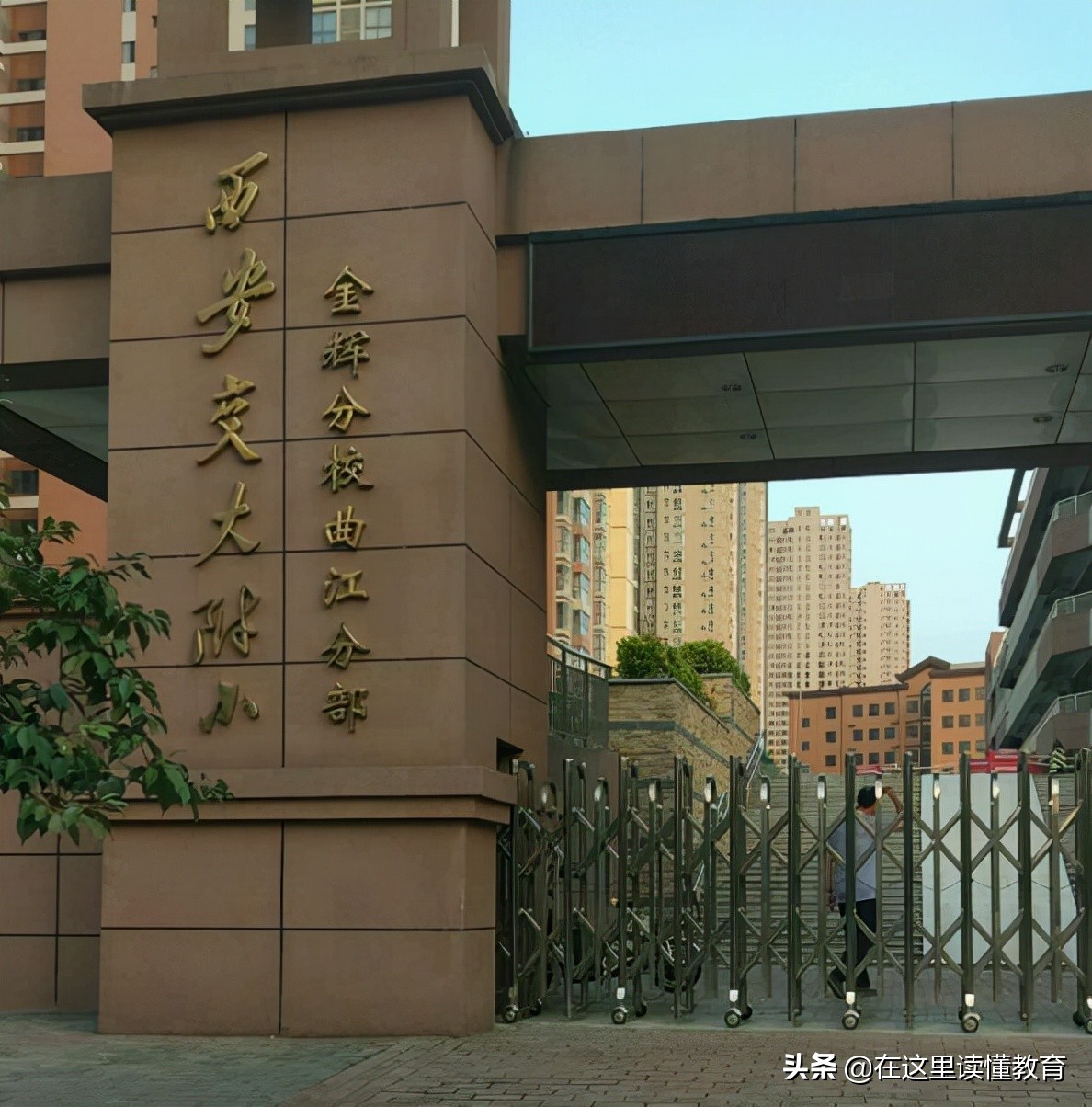 西安交大名校小学,西安五大名校小学哪个系好