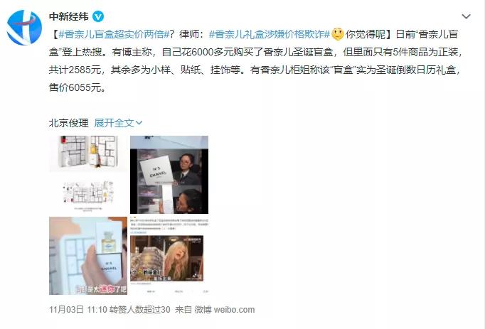 香奈儿盲盒最好的,香奈儿盲盒内容