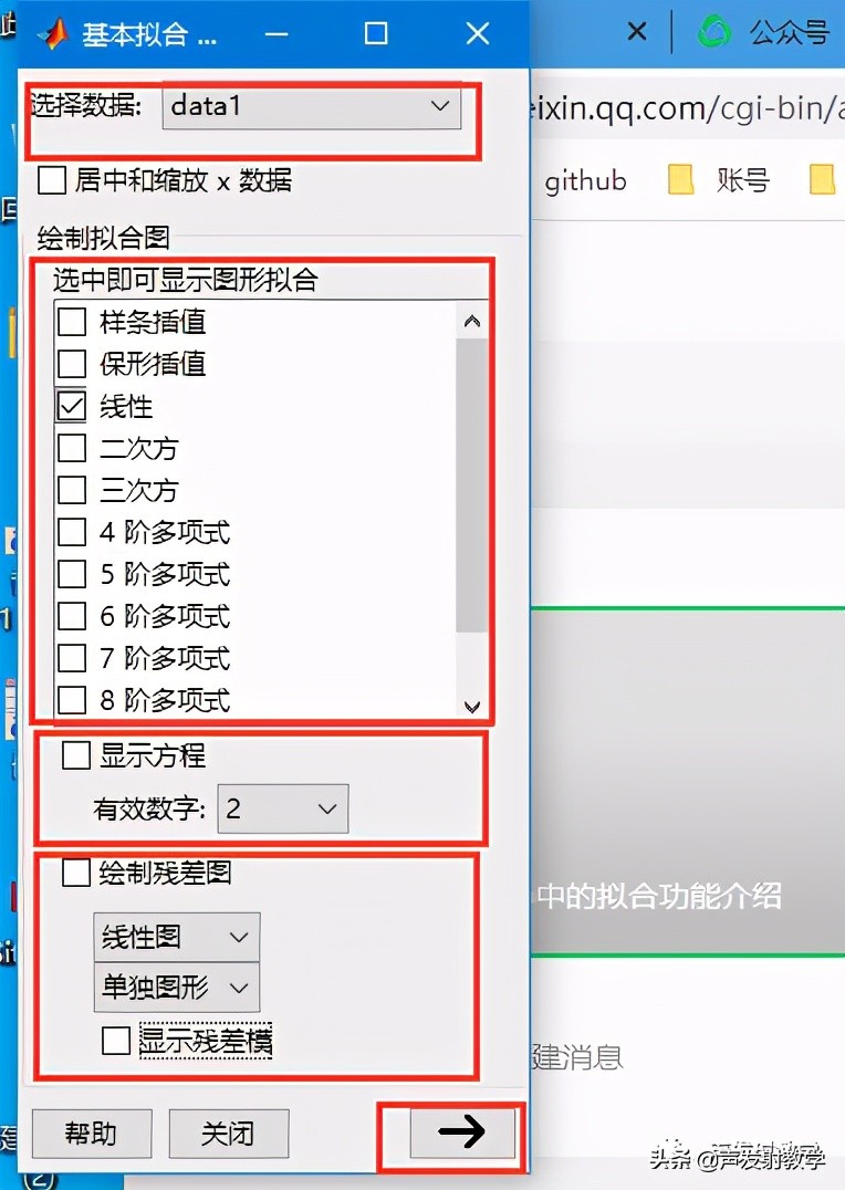 matlab最小二乘法线性拟合代码,已知公式如何用matlab线性拟合