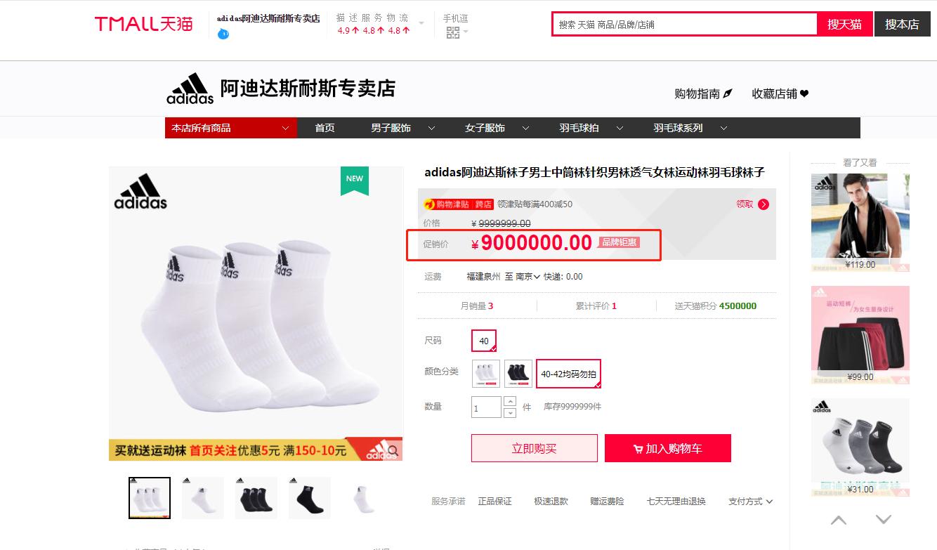 阿迪达斯一双鞋子到底有多少成本,贫穷限制了我的想象一件衣服几万