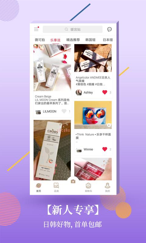 COCOHO，品质生活触手可及