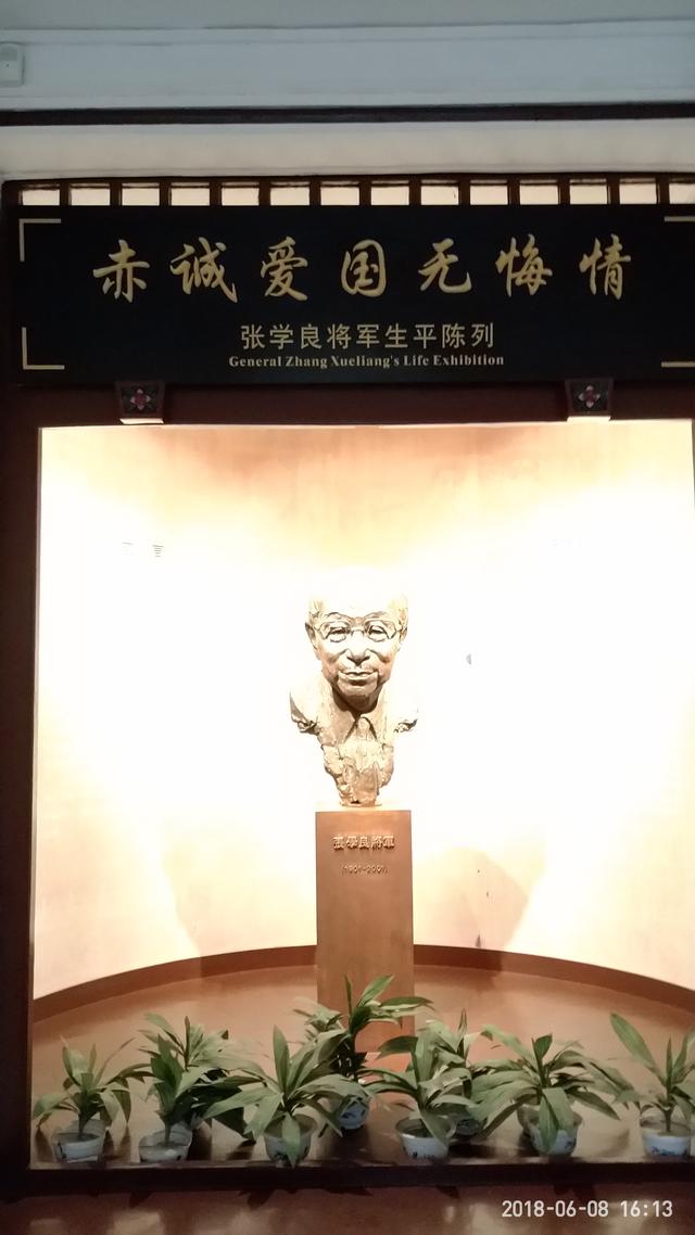 西安事变张学良公馆游玩攻略,张学良西安纪念馆附近有啥玩的