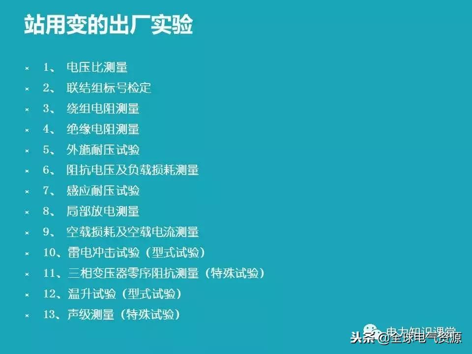 站用变,什么是站变