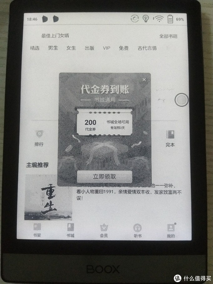 文石booxpoke36寸评测,文石booxtab13墨水屏阅读器