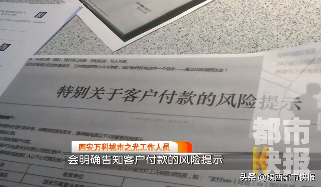 女子轻信楼盘宣传下5万定金,女子轻信82万房贷被骗