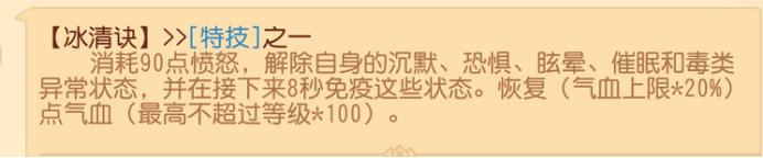 梦幻西游三维版地府特技,梦幻西游三维版技能栏消失