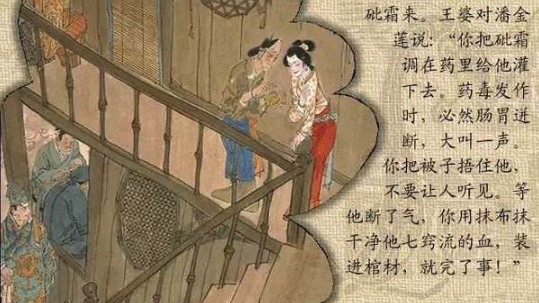 从三大名著和《*瓶金**梅》里，探索明代长篇小说的美学特点