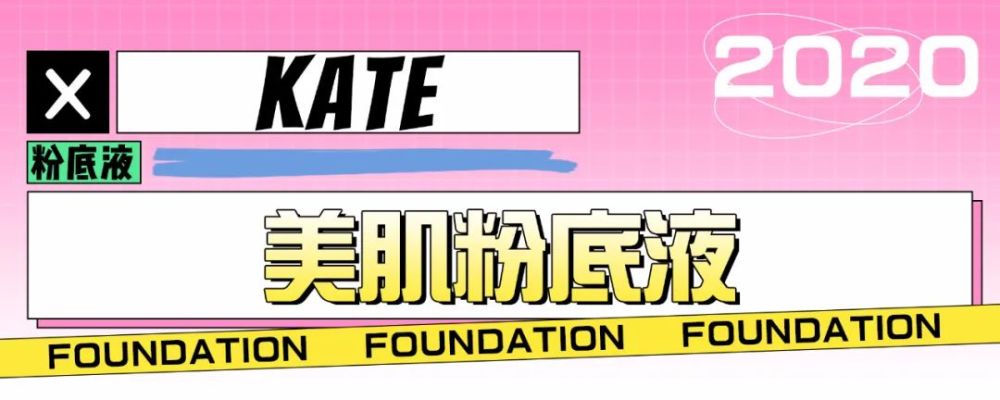 夏日粉底液遮瑕持久不脱妆不卡粉,夏日粉底液红黑榜