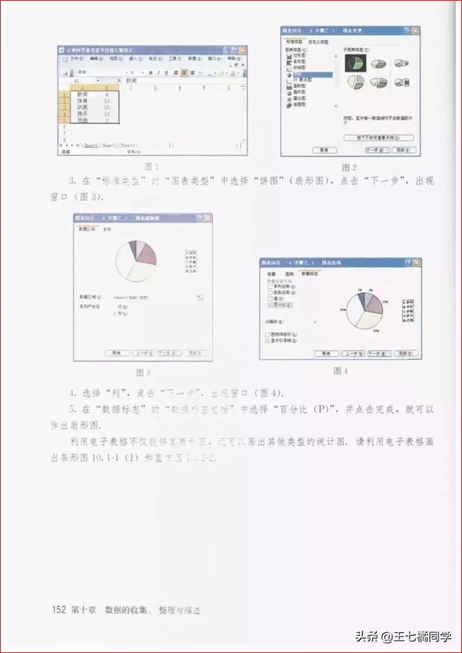初中数学七年级下册课本人教版,苏教版初中数学七年级下册课本