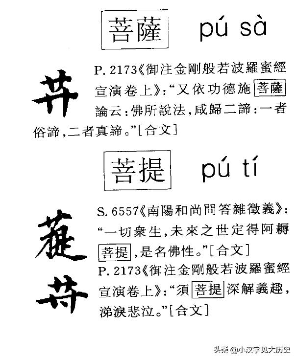 汉字字形演化发展史,汉字古代到现在的演变过程