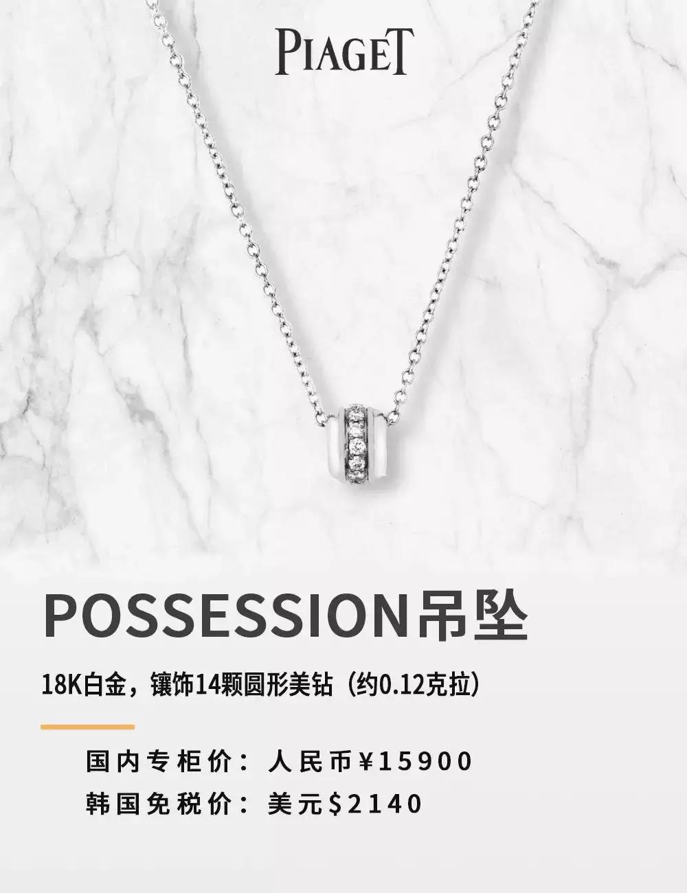 piaget伯爵品牌活动,piaget伯爵19年女款老表