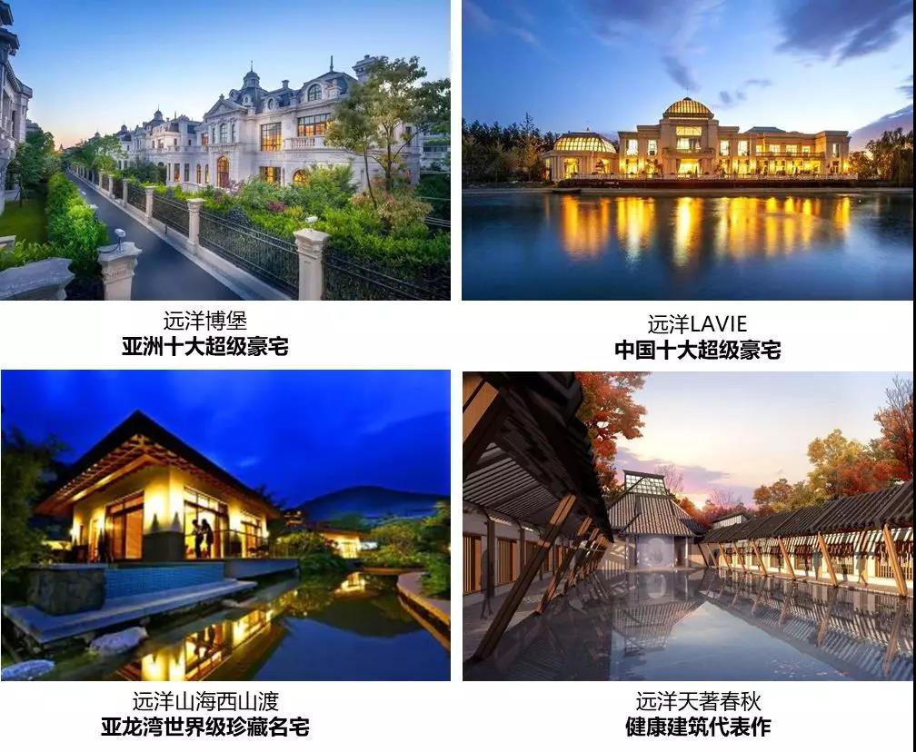 南京江宁远洋山水值得买吗,南京远洋山水楼盘卖得怎么样