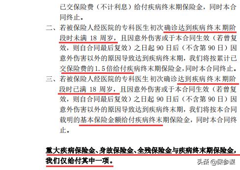 渤海人寿盈无忧两全保险分红型,渤海人寿重疾险