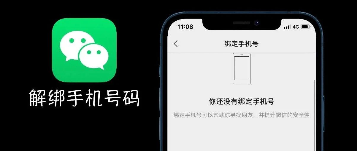 微信重复注册怎么找回原来的微信,注销微信了手机号还能注册微信吗