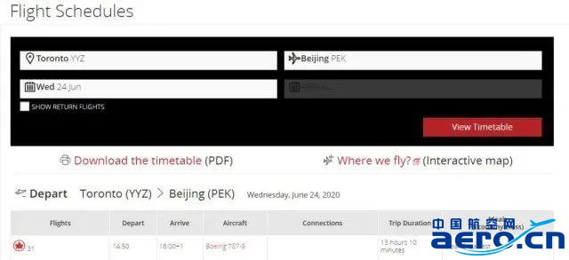 加航恢复直飞,加航最新航班公告查询