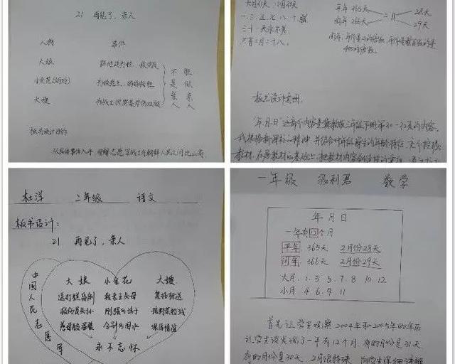 老师备课的技巧和方法,新老师不会上课怎么办