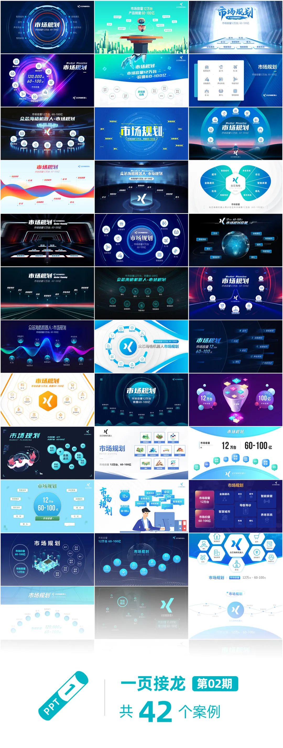 每天做一页ppt免费,制作一套完整的ppt案例