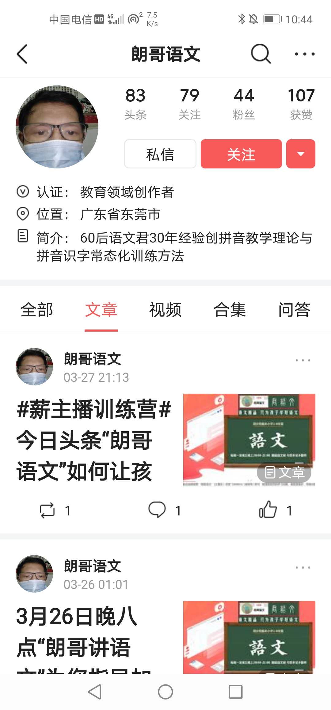 #*今条头日**#你知道拼音有多少个声母韵母吗？y、w是声母吗？