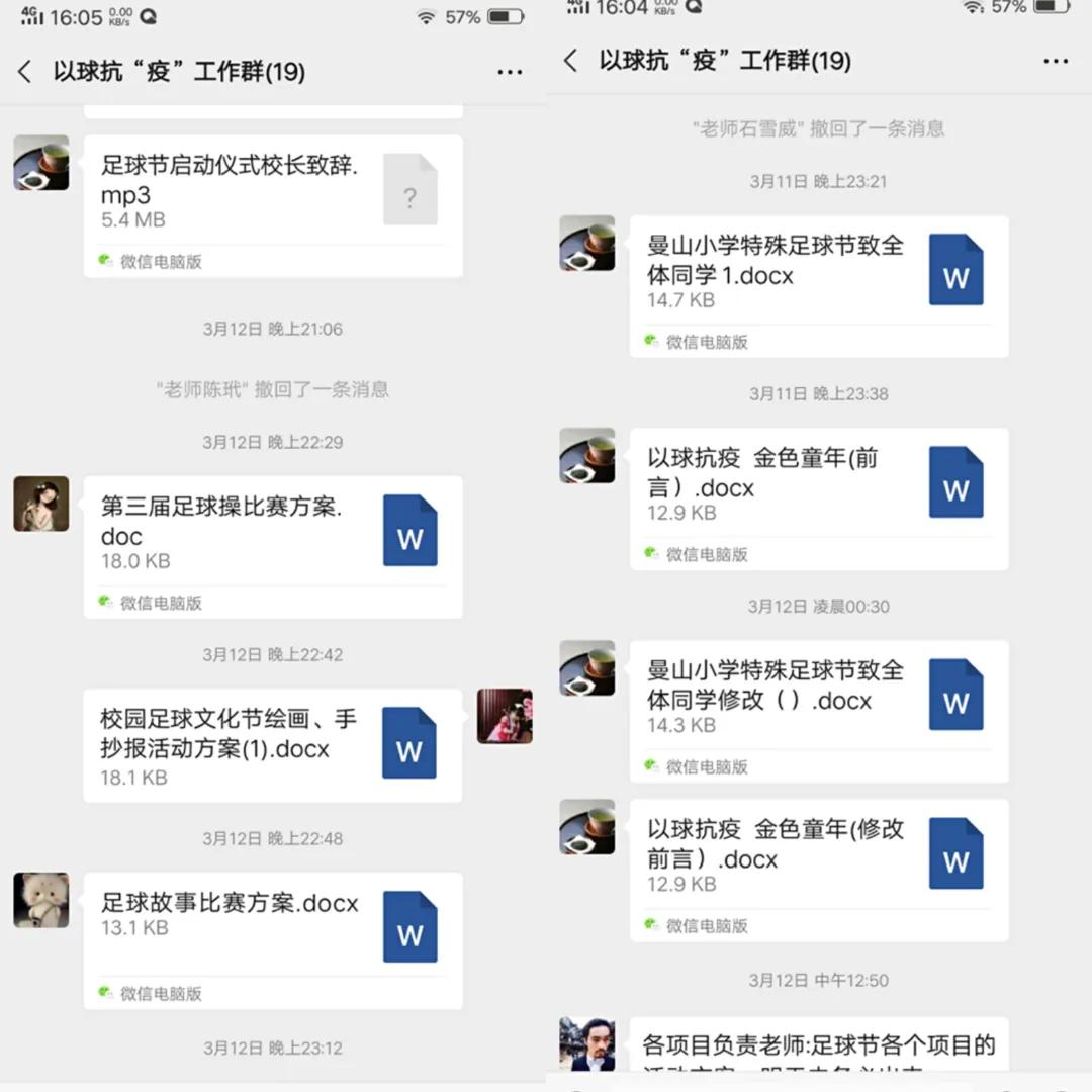 养正抗疫金色童年丨建阳曼山小学特殊足球文化节之绘画、手抄报比赛