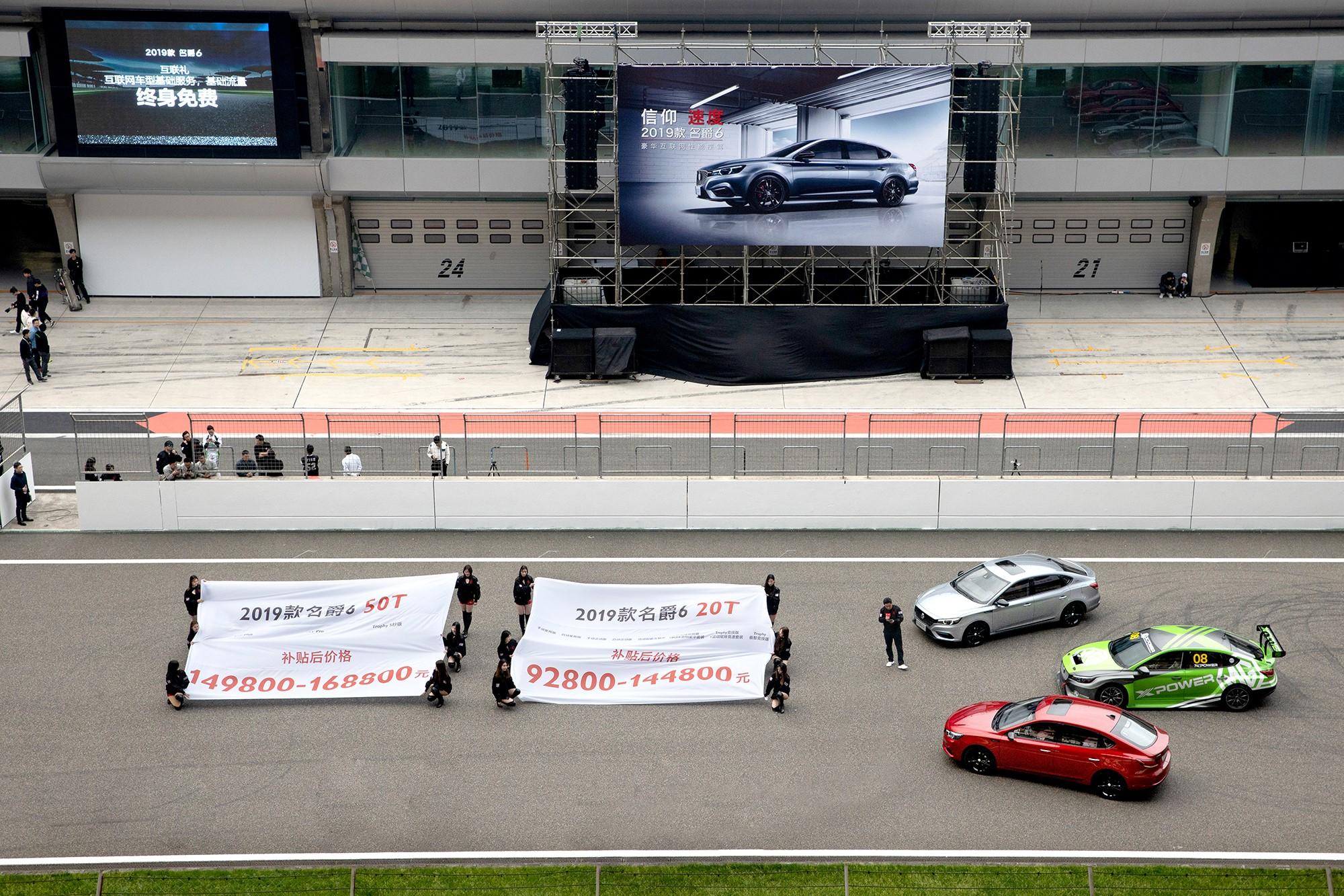 信仰速度,2019款名爵620t