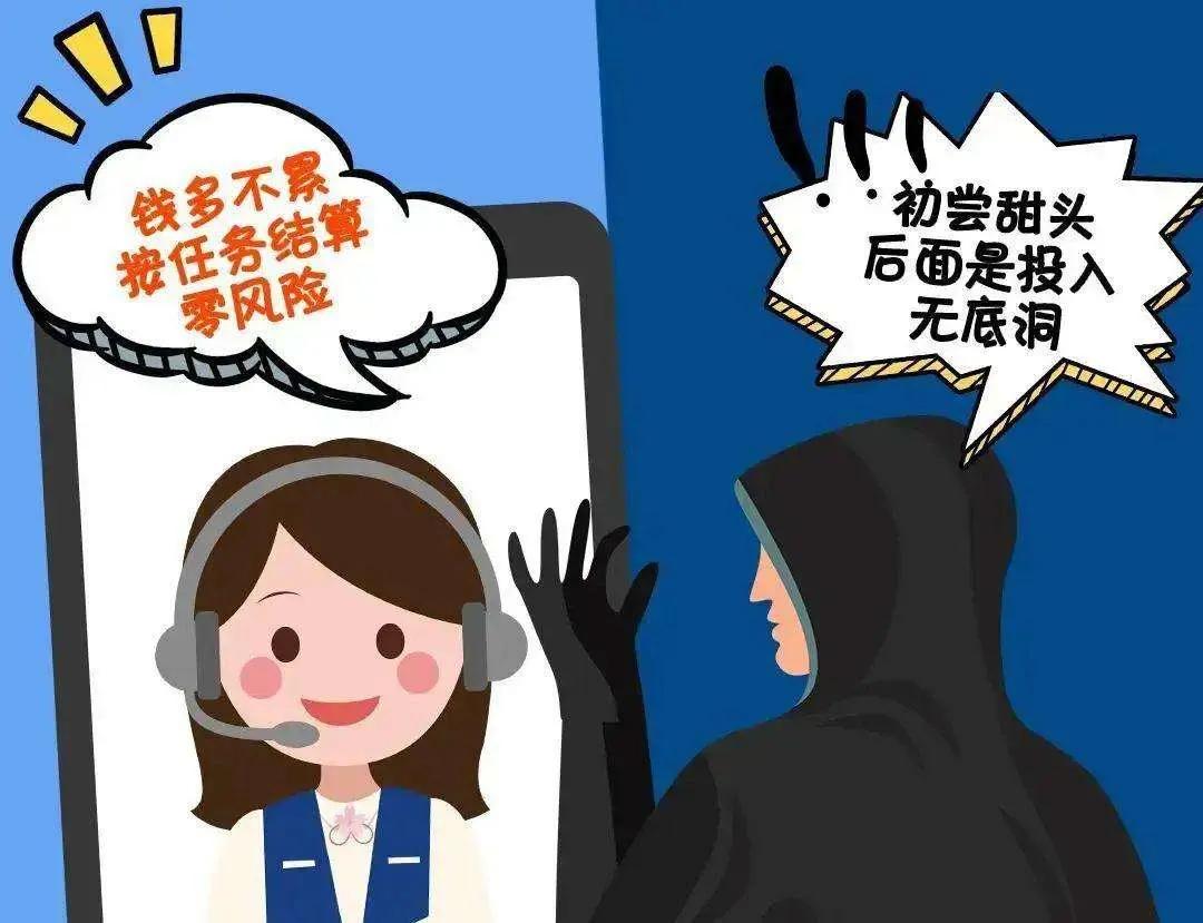 连“赚”14笔，套路太深！玉山一女子做网络兼职，最终人醒钱没